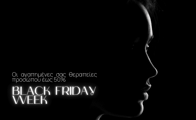 Black Friday Week | Οι αγαπημένες σας θεραπείες προσώπου με έκπτωση έως 50%